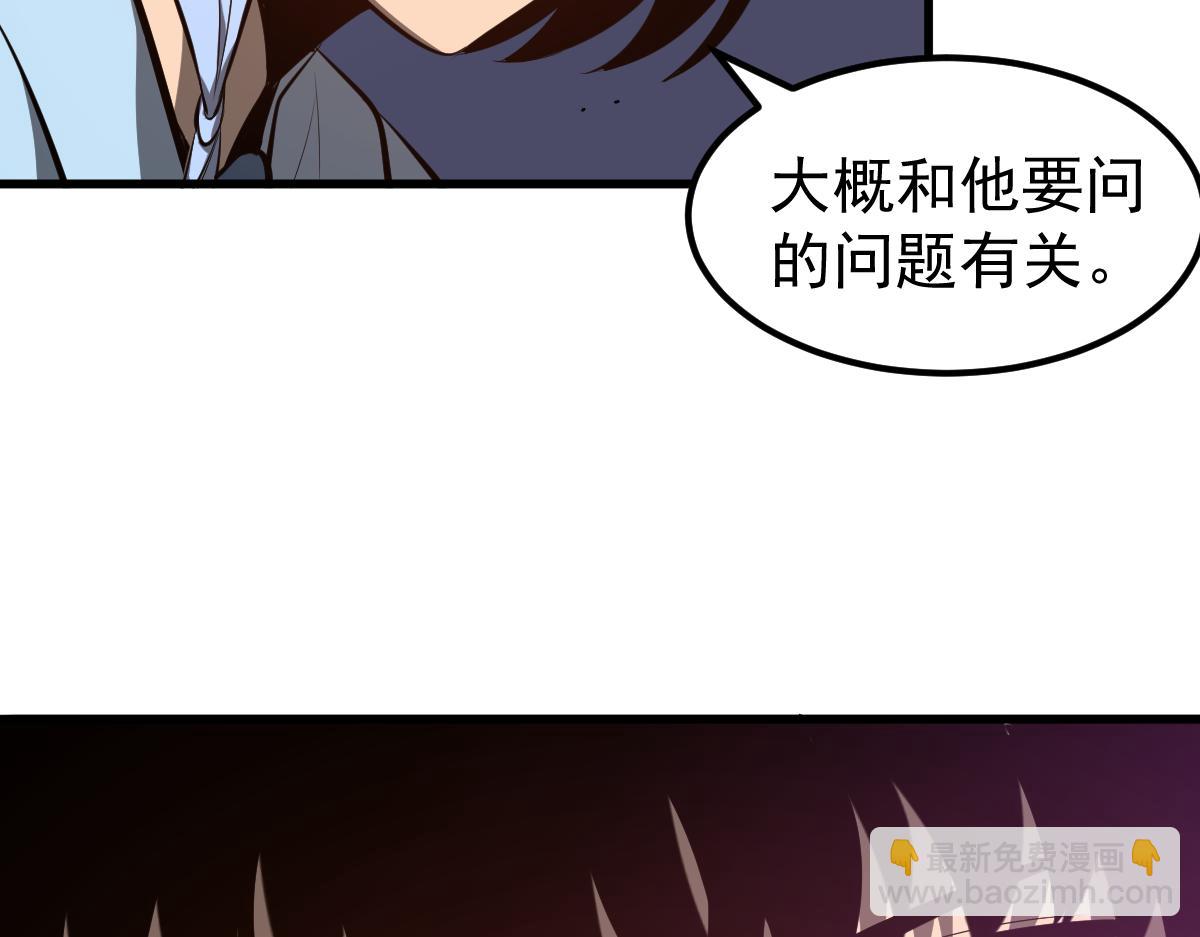超凡進化 - 070話 智鬥局惜敗(2/4) - 6