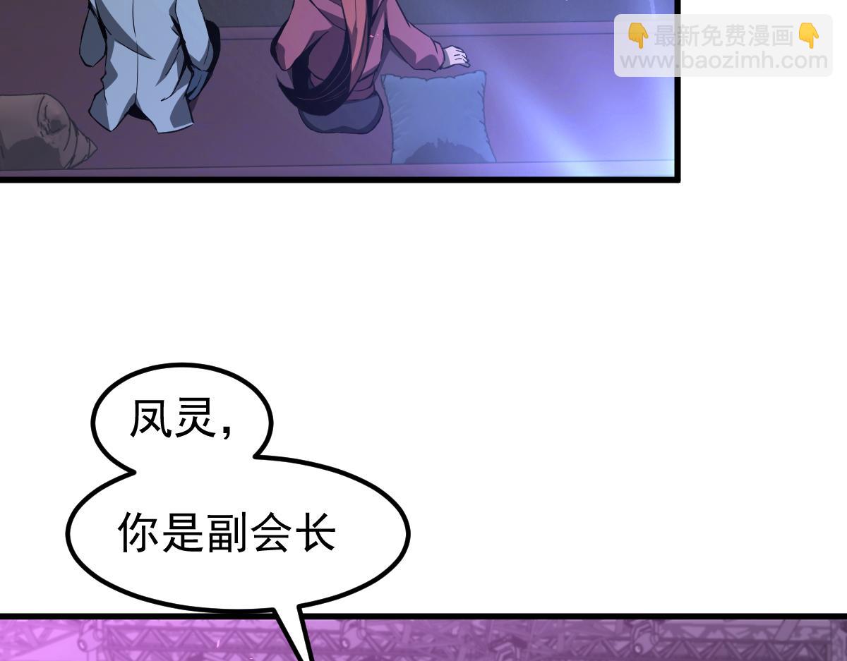 超凡進化 - 070話 智鬥局惜敗(2/4) - 2