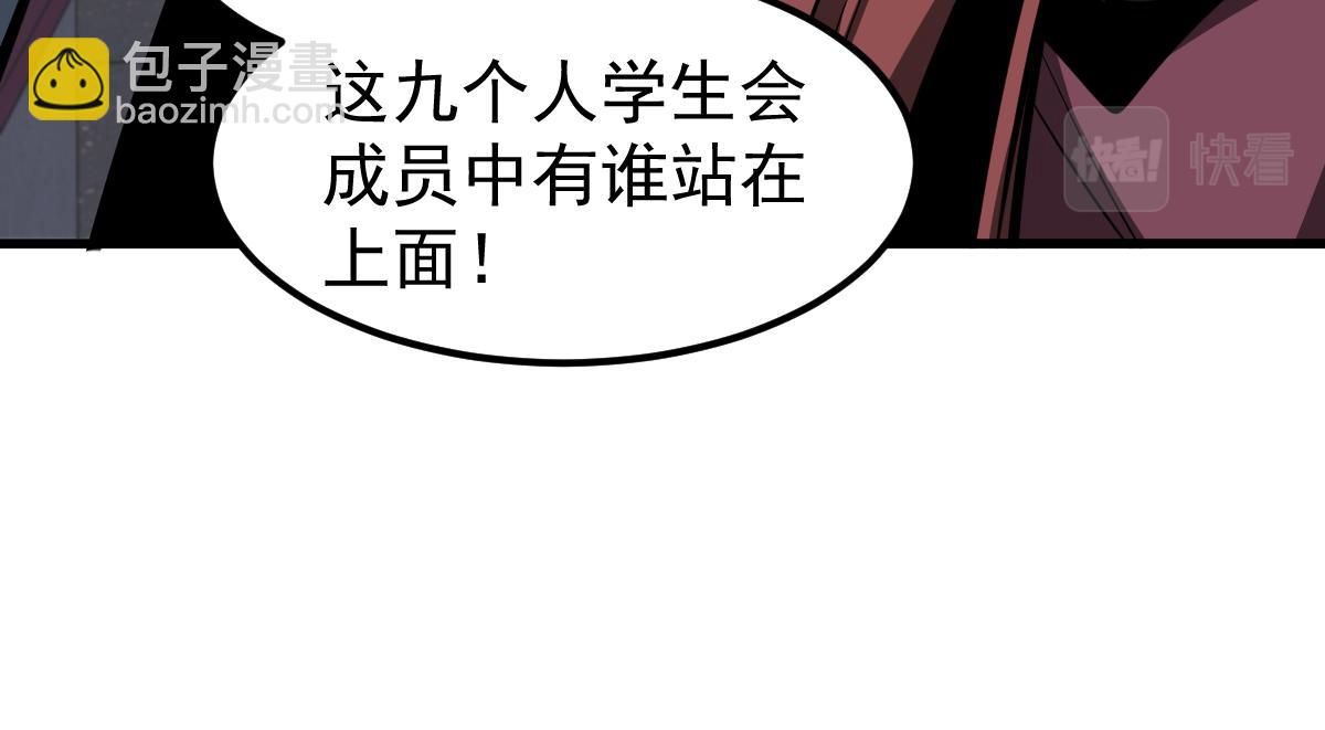 超凡進化 - 070話 智鬥局惜敗(2/4) - 5