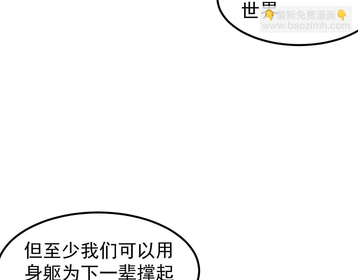 超凡进化 - 072话 暴打门徒慰教官(4/5) - 1