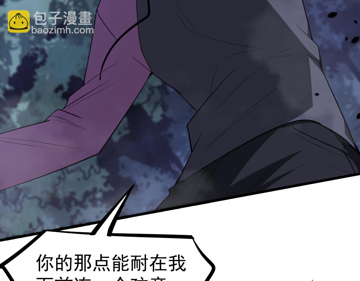 超凡進化 - 072話 暴打門徒慰教官(1/5) - 3