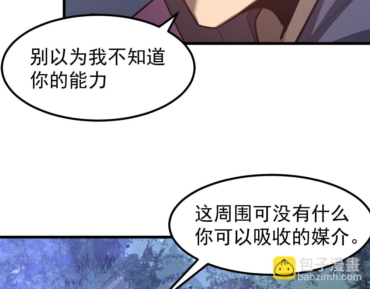 超凡進化 - 072話 暴打門徒慰教官(1/5) - 6