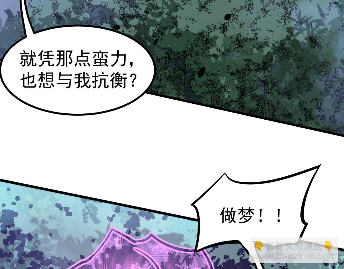 超凡進化 - 072話 暴打門徒慰教官(1/5) - 8