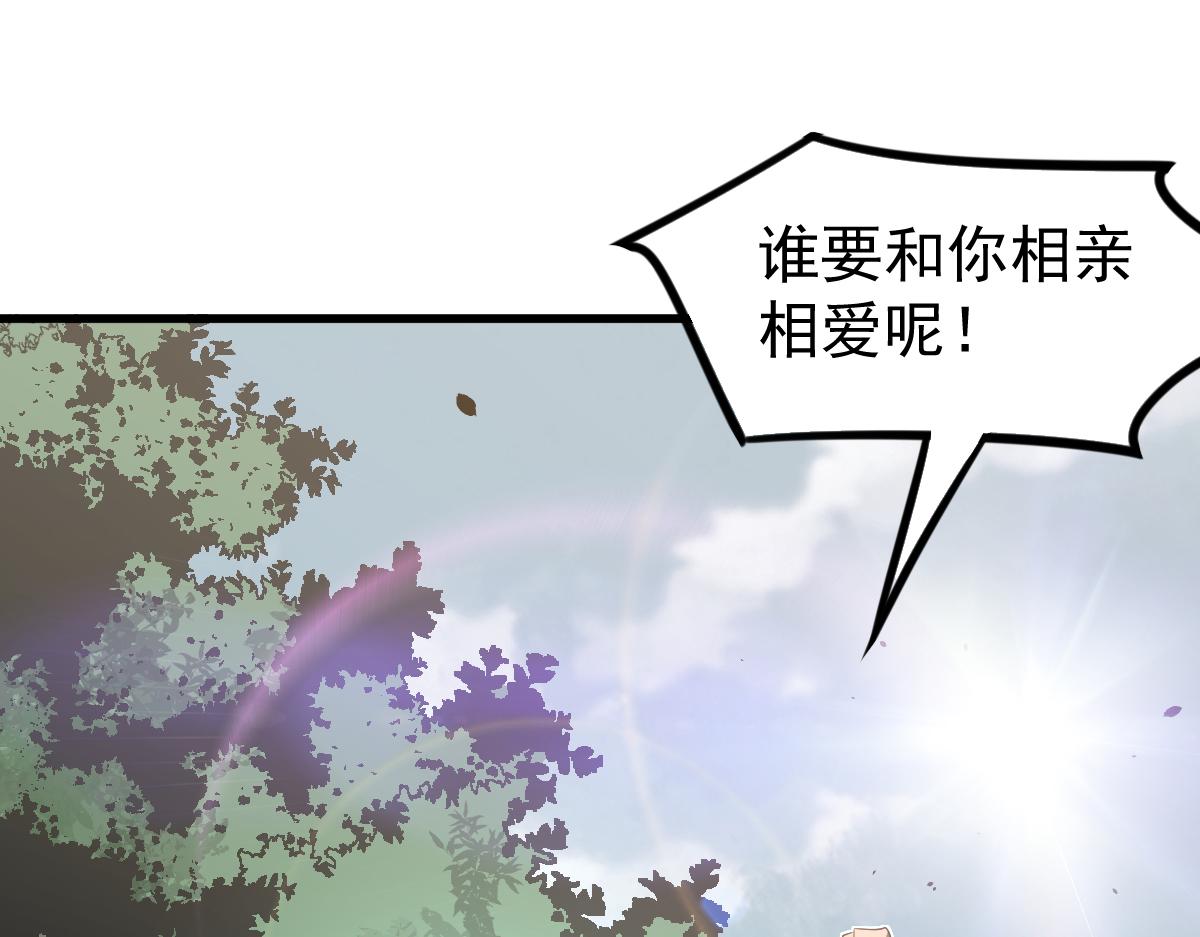 超凡進化 - 074話 一起出發吧(1/4) - 1