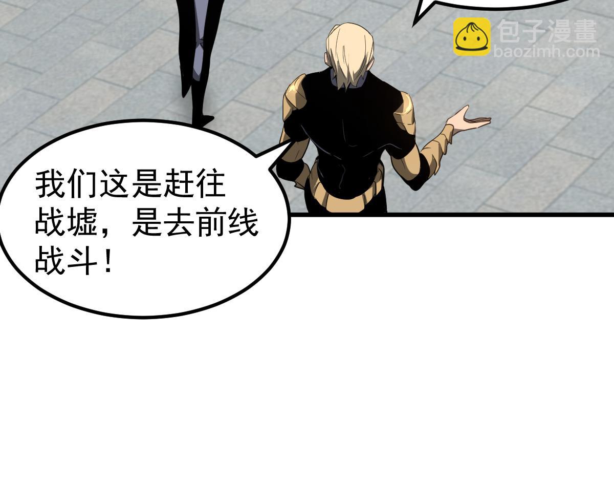 超凡進化 - 074話 一起出發吧(3/4) - 7