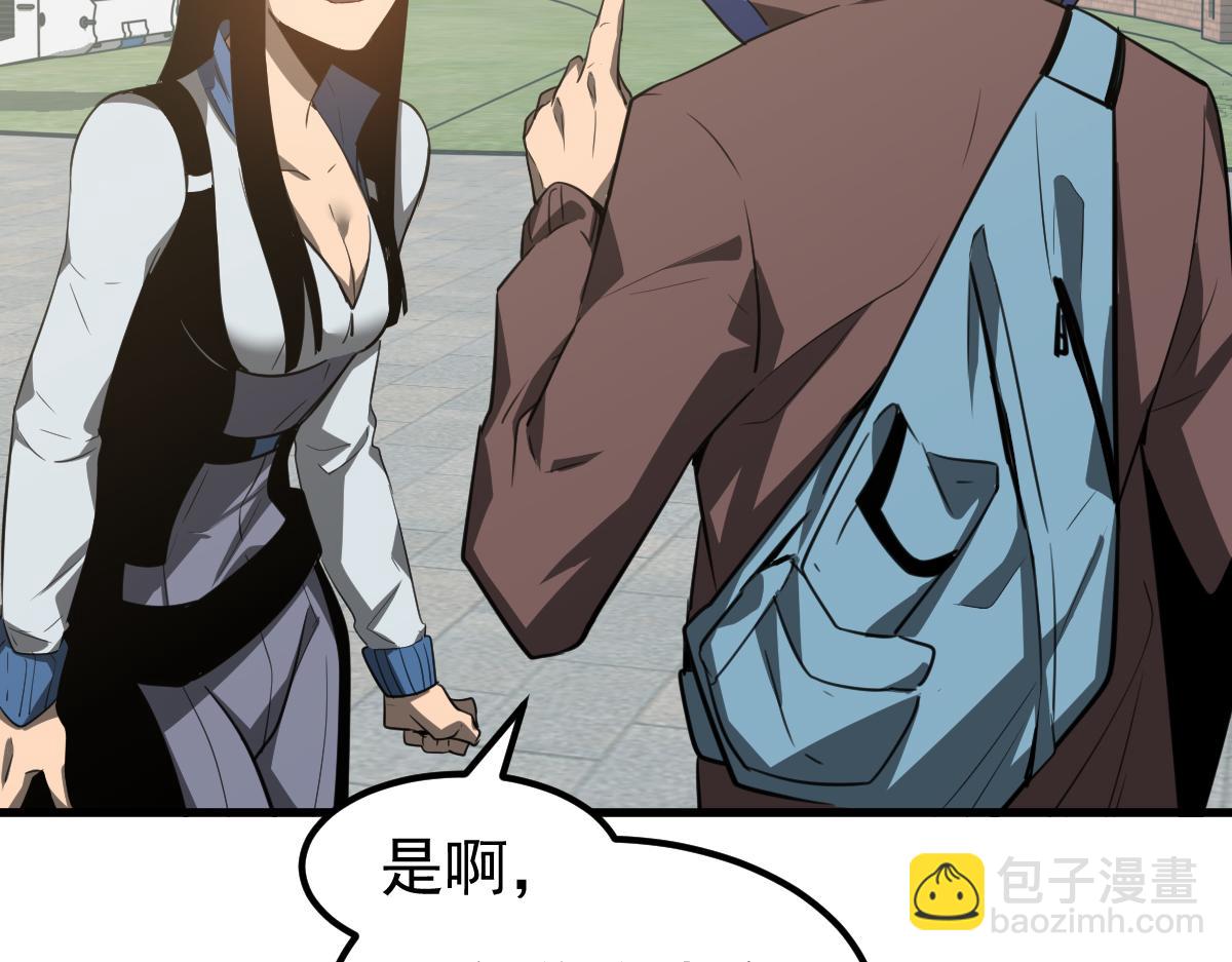 超凡進化 - 074話 一起出發吧(3/4) - 1