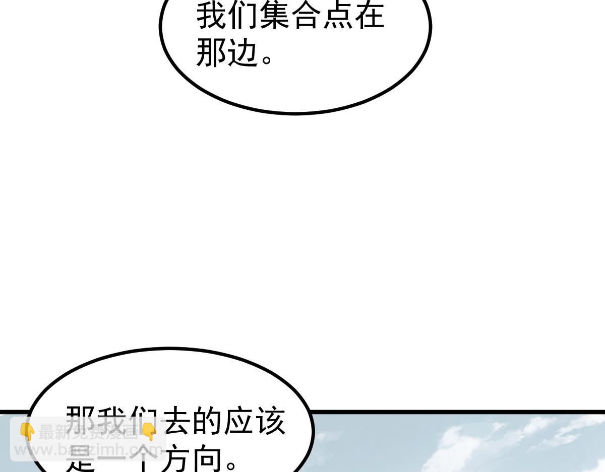超凡進化 - 074話 一起出發吧(3/4) - 2