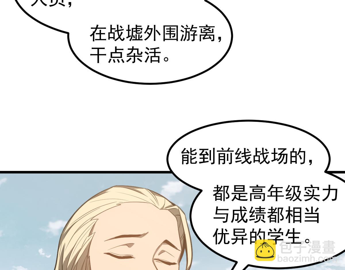 超凡进化 - 074话 一起出发吧(3/4) - 5