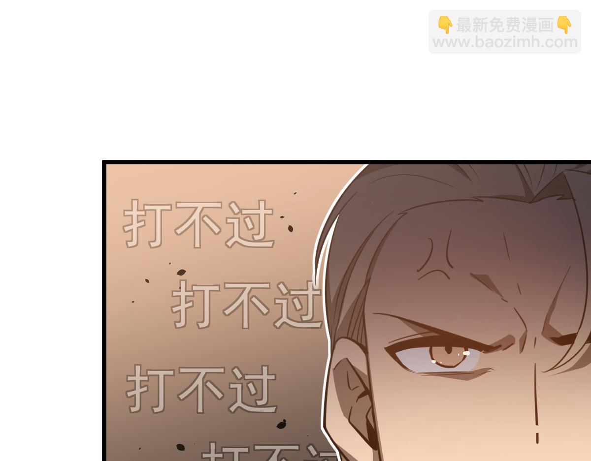 超凡進化 - 074話 一起出發吧(3/4) - 3