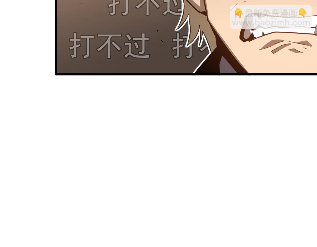 超凡進化 - 074話 一起出發吧(3/4) - 4