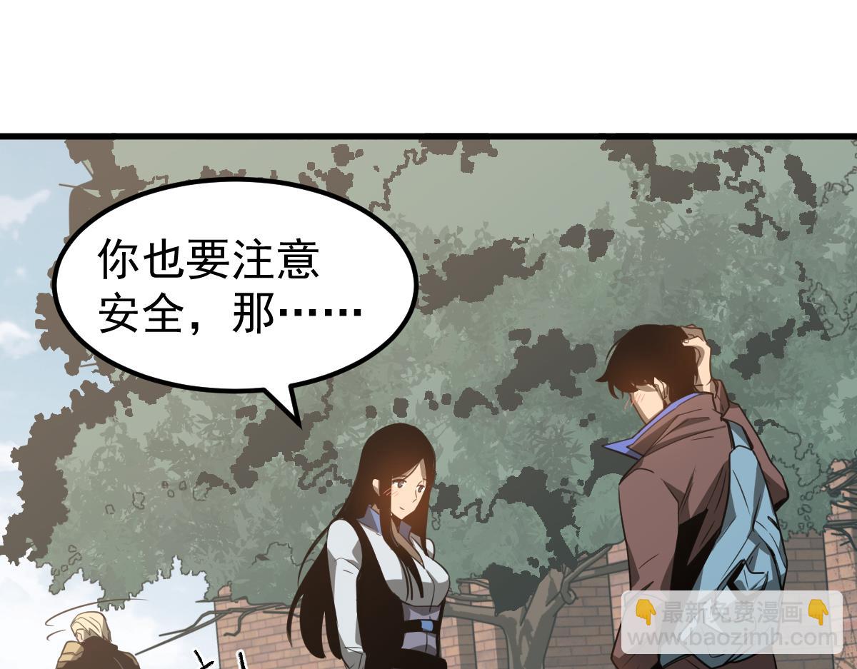 超凡進化 - 074話 一起出發吧(3/4) - 5