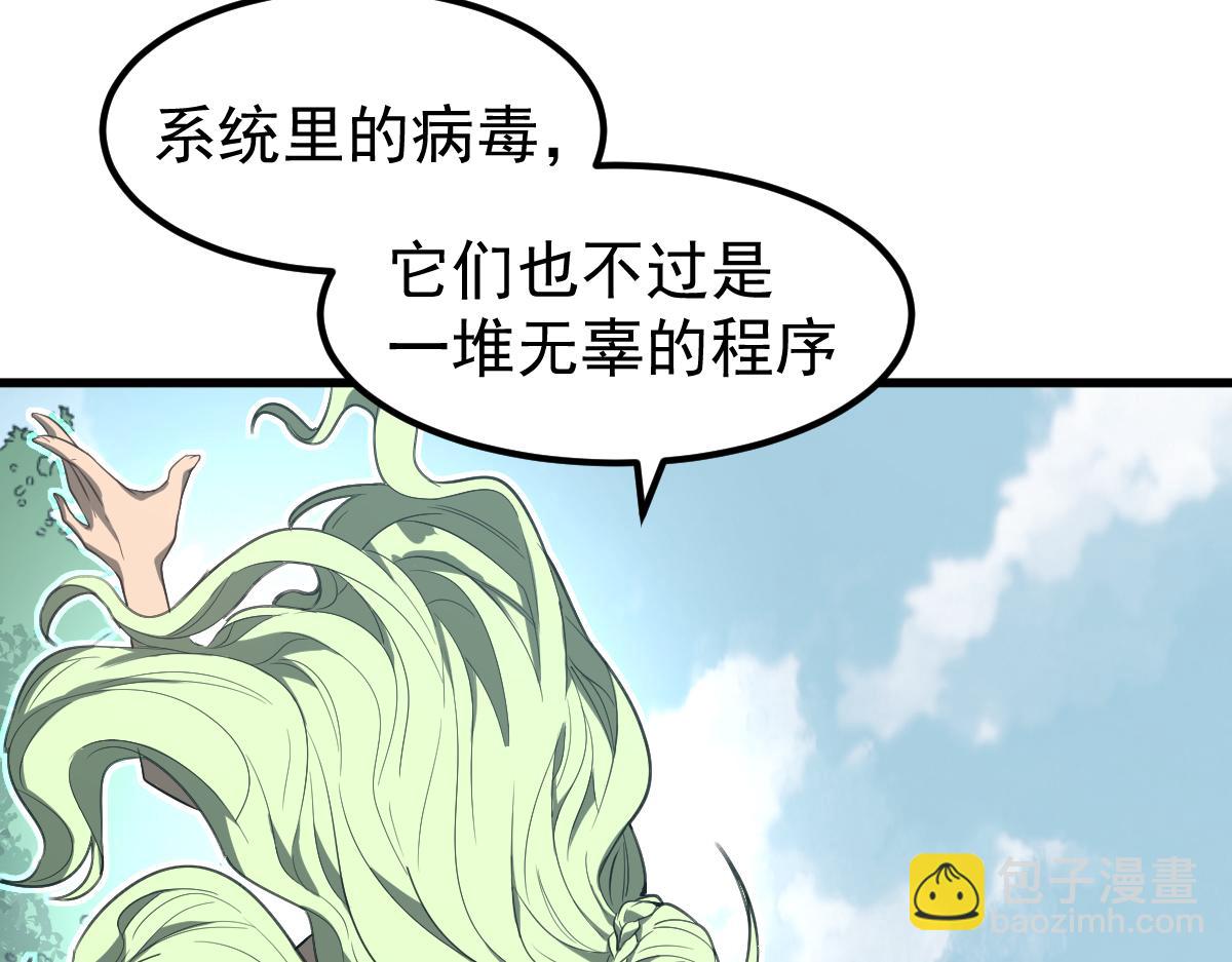 超凡進化 - 074話 一起出發吧(1/4) - 4