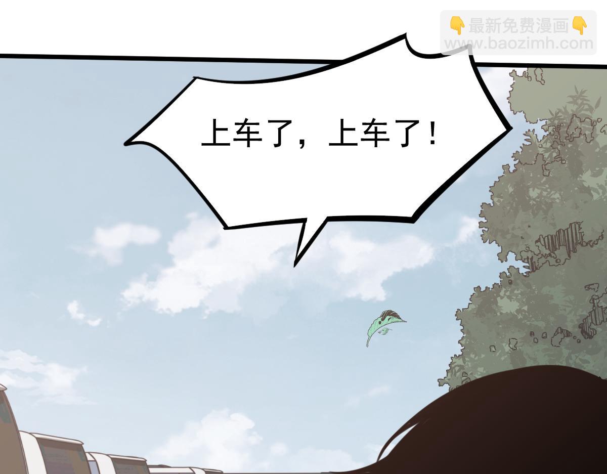 超凡進化 - 074話 一起出發吧(3/4) - 1