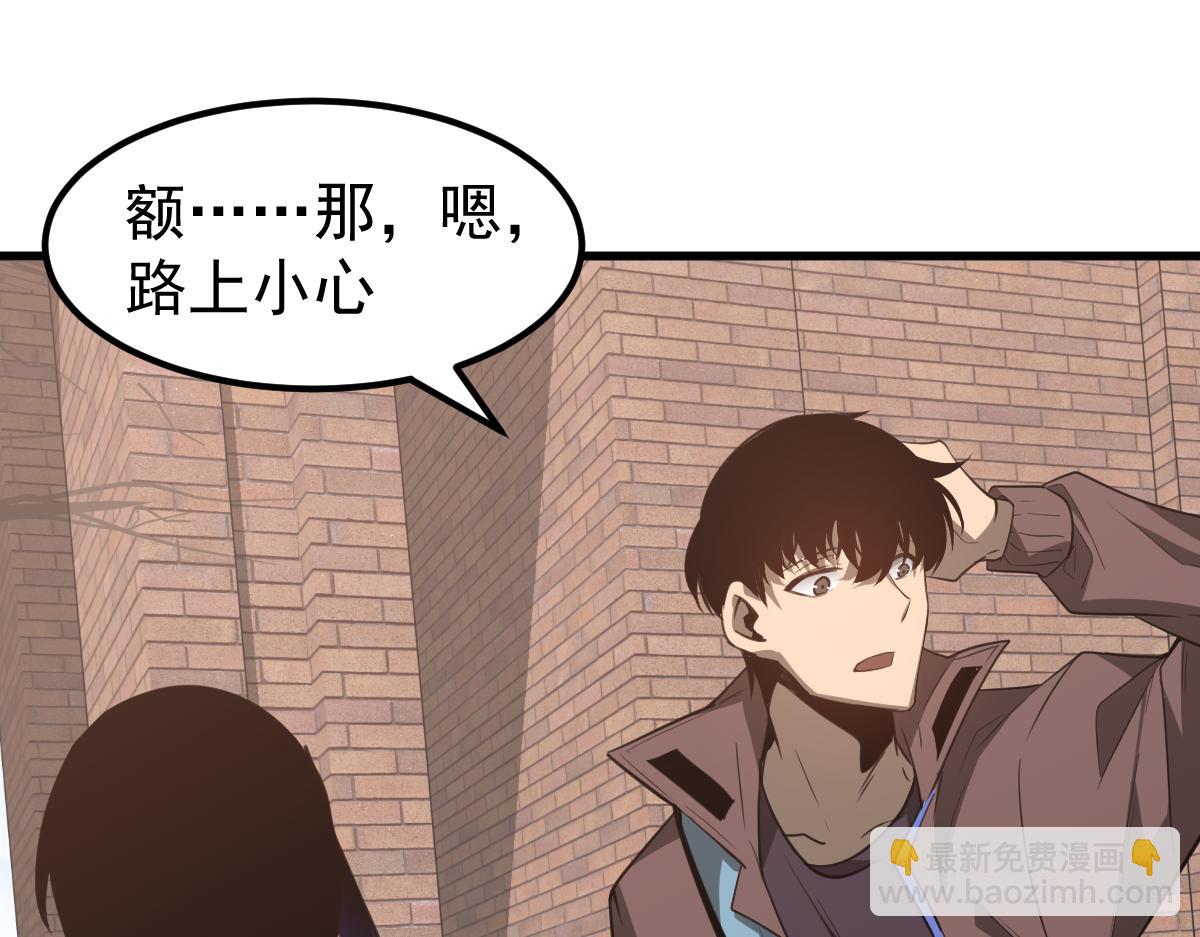 超凡進化 - 074話 一起出發吧(3/4) - 5