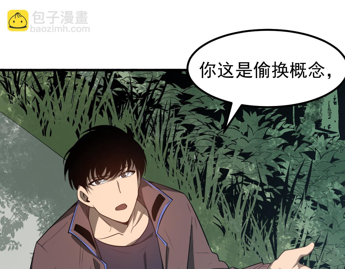 074话 一起出发吧(1/4)-第75话