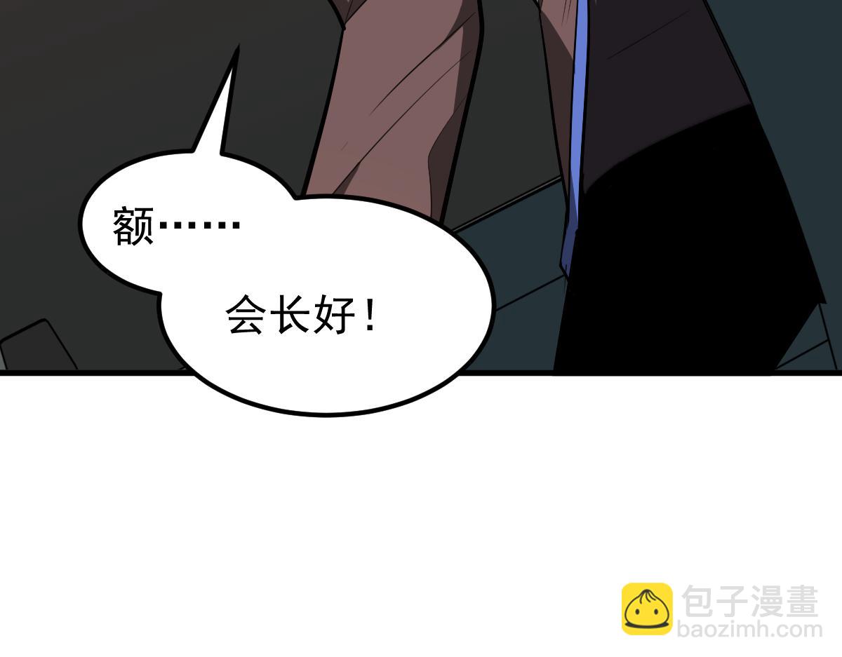 超凡進化 - 074話 一起出發吧(4/4) - 7