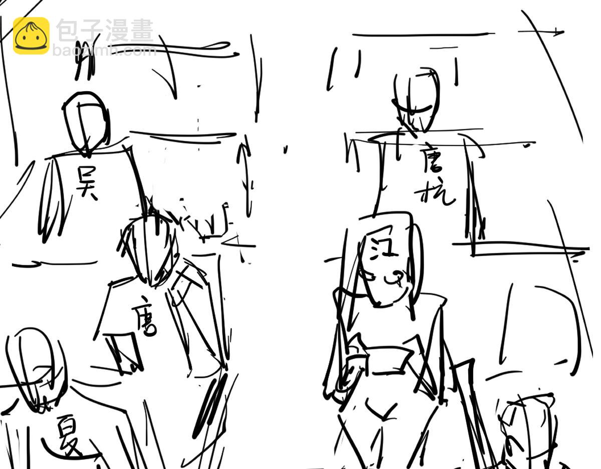 超凡進化 - 074話 一起出發吧(4/4) - 3