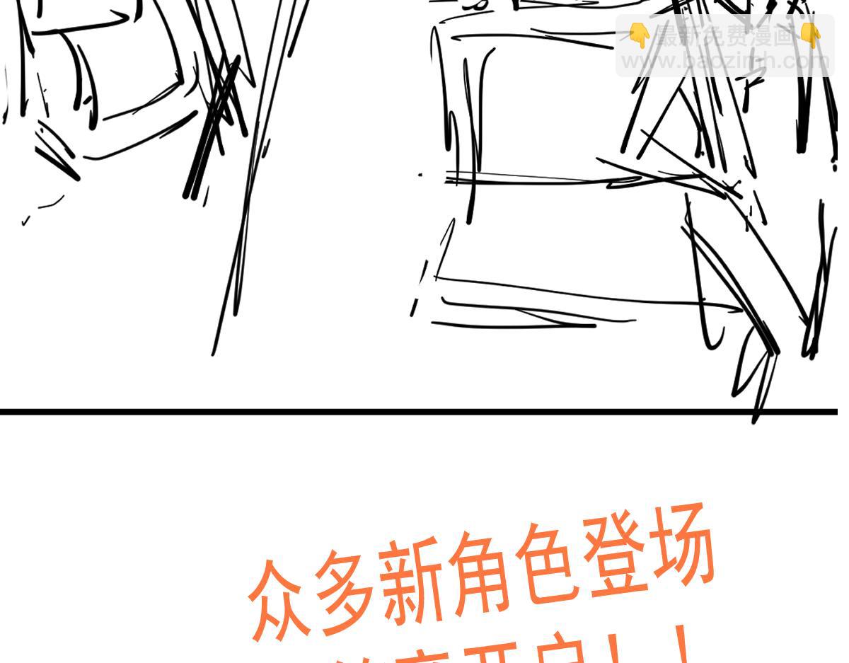 超凡進化 - 074話 一起出發吧(4/4) - 4