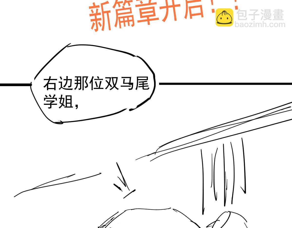 超凡進化 - 074話 一起出發吧(4/4) - 5