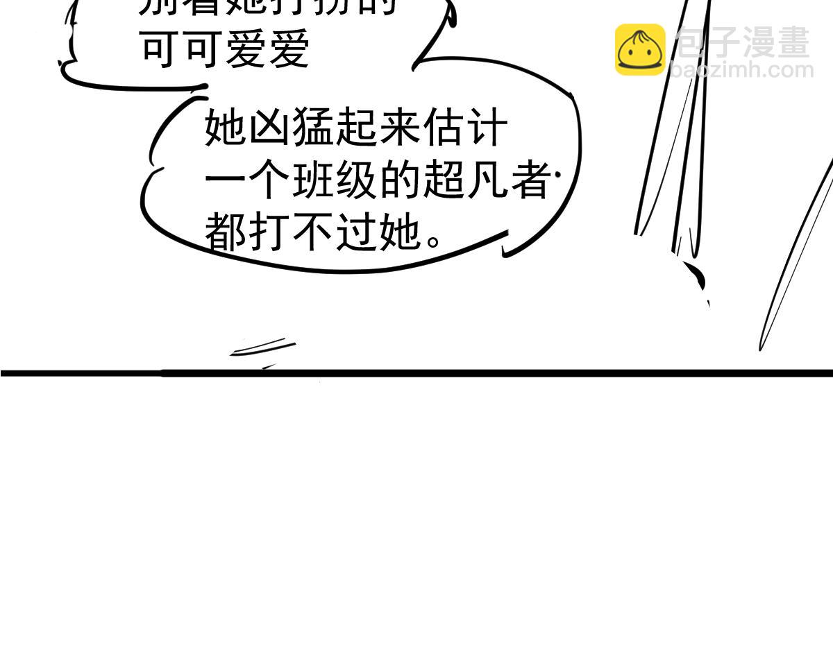 超凡進化 - 074話 一起出發吧(4/4) - 2