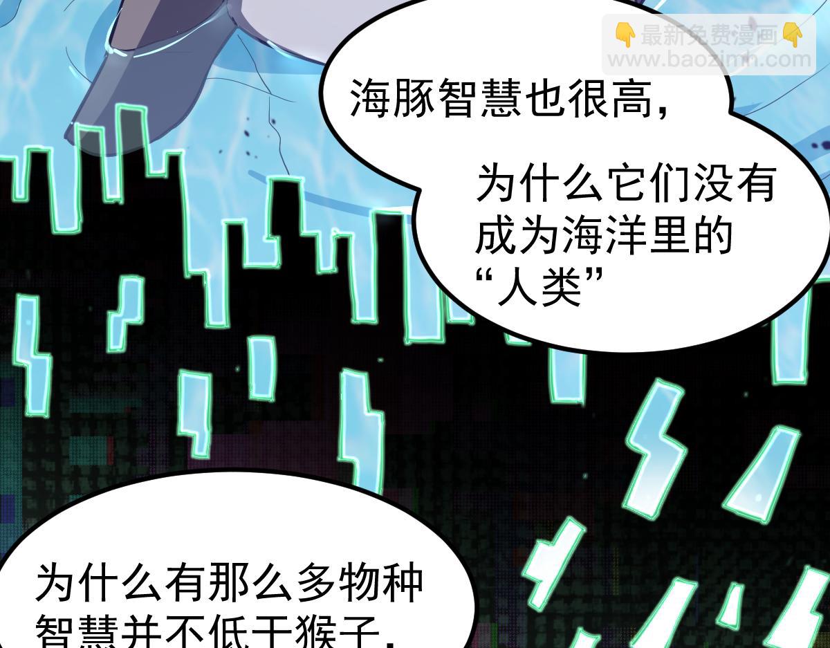 超凡進化 - 074話 一起出發吧(1/4) - 8