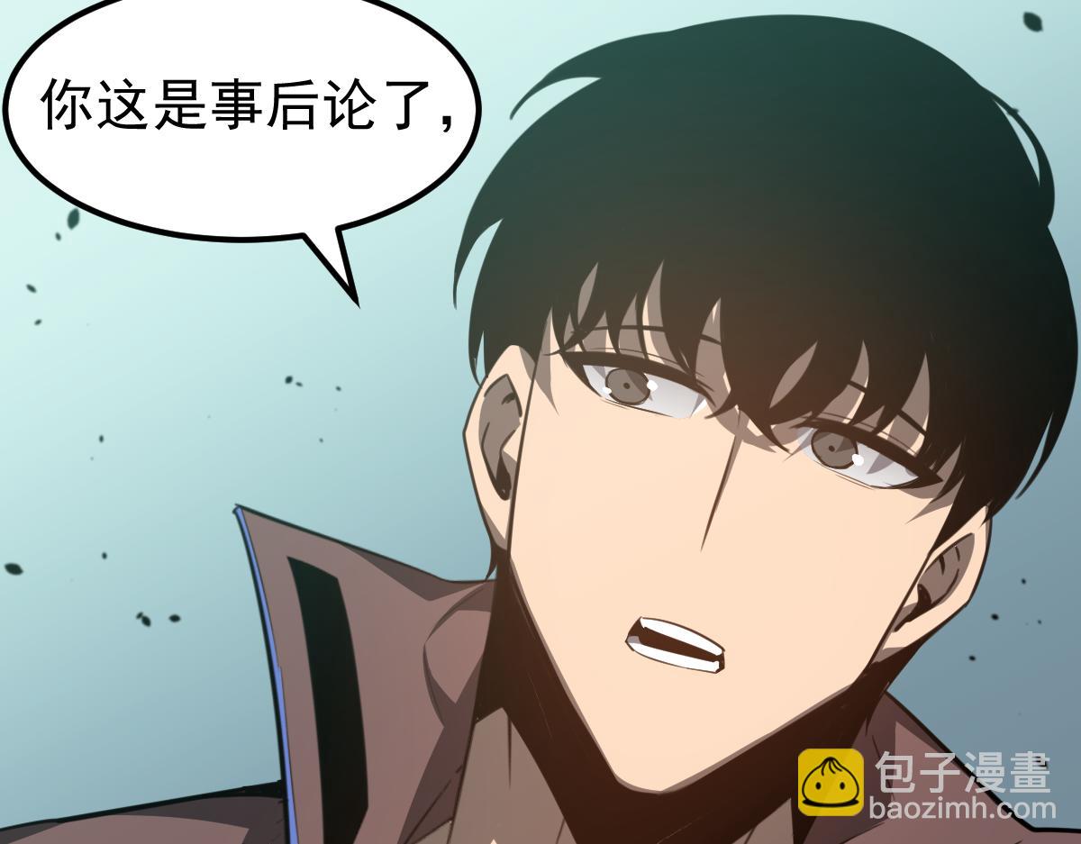 超凡進化 - 074話 一起出發吧(1/4) - 4