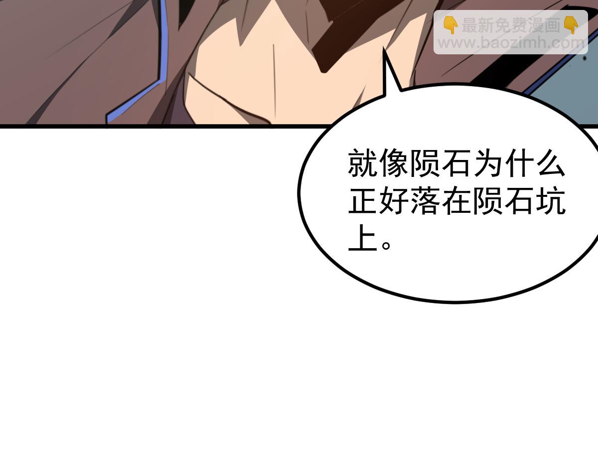 超凡进化 - 074话 一起出发吧(1/4) - 5