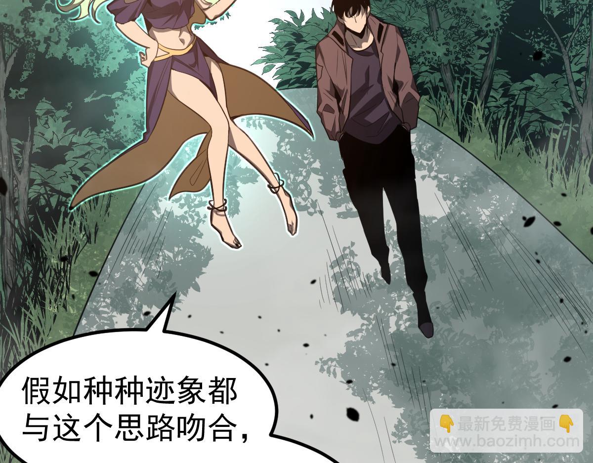 超凡進化 - 074話 一起出發吧(1/4) - 7