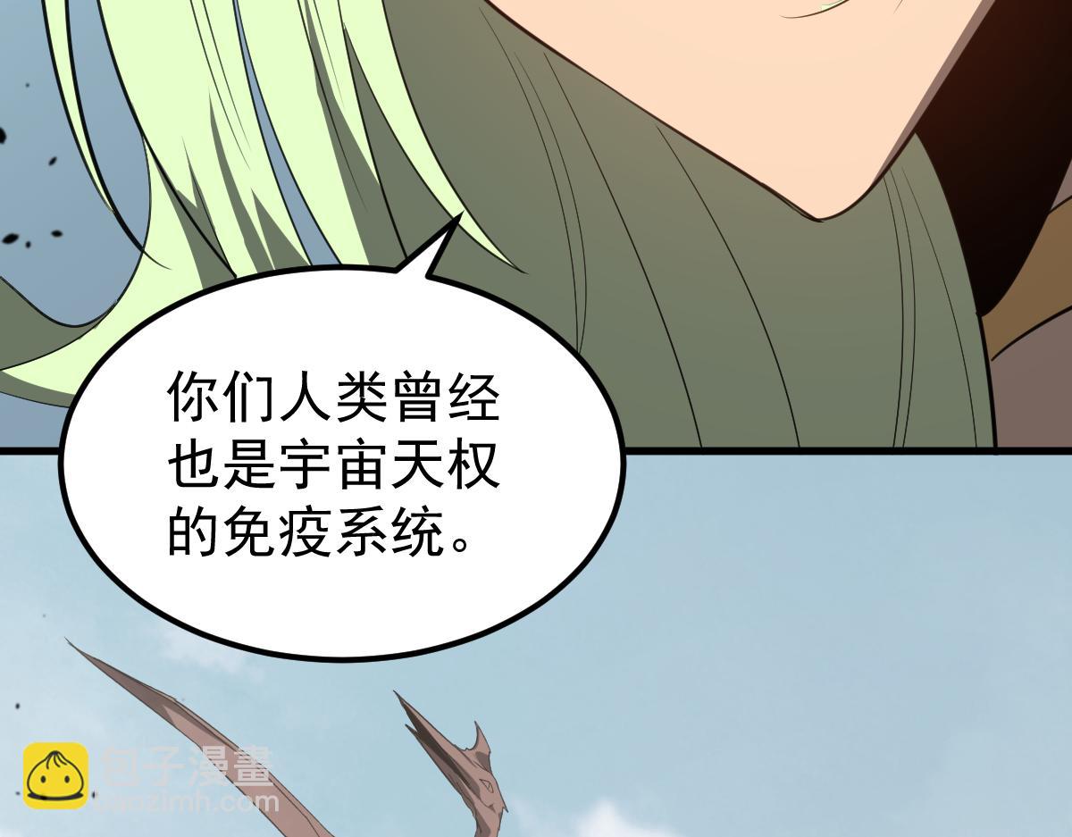 超凡進化 - 074話 一起出發吧(1/4) - 4