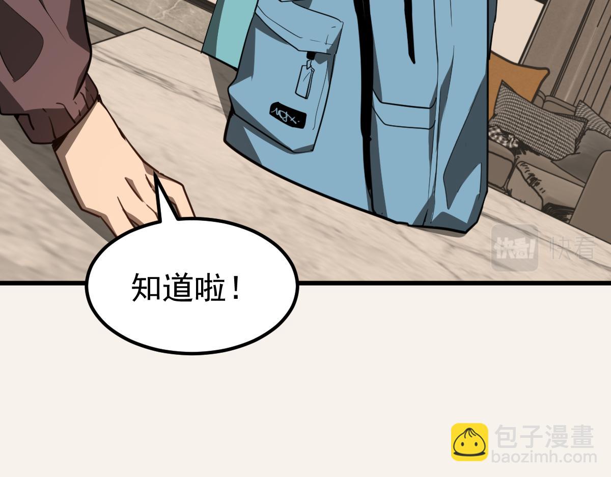 超凡進化 - 074話 一起出發吧(2/4) - 8