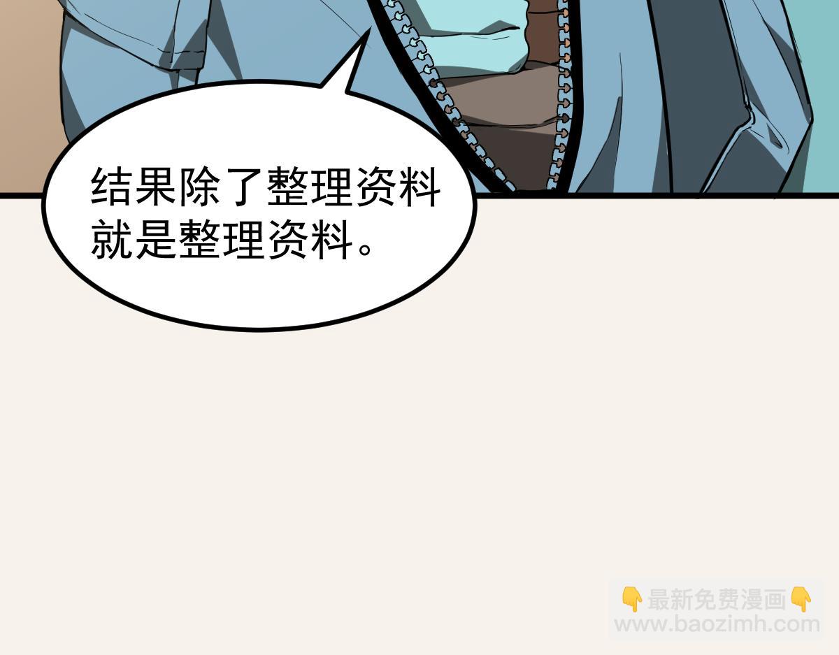 超凡進化 - 074話 一起出發吧(2/4) - 3