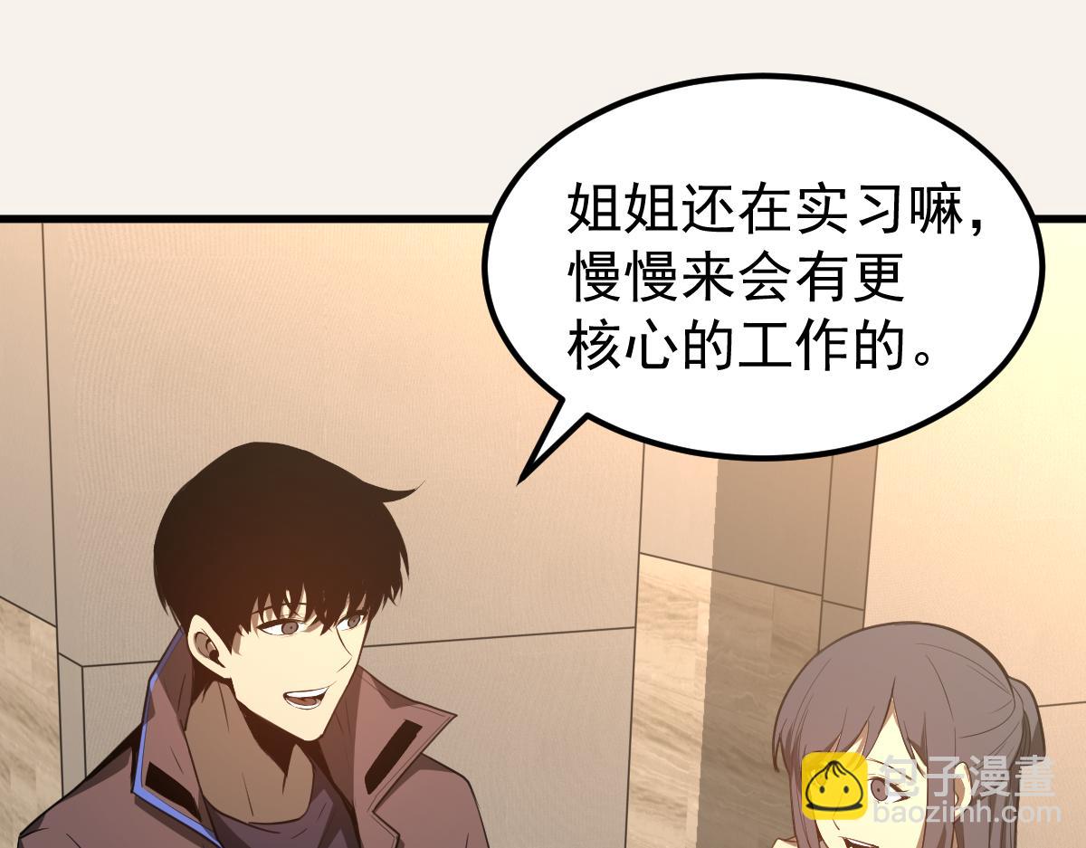 超凡進化 - 074話 一起出發吧(2/4) - 4