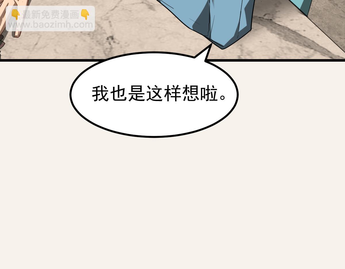 超凡進化 - 074話 一起出發吧(2/4) - 6