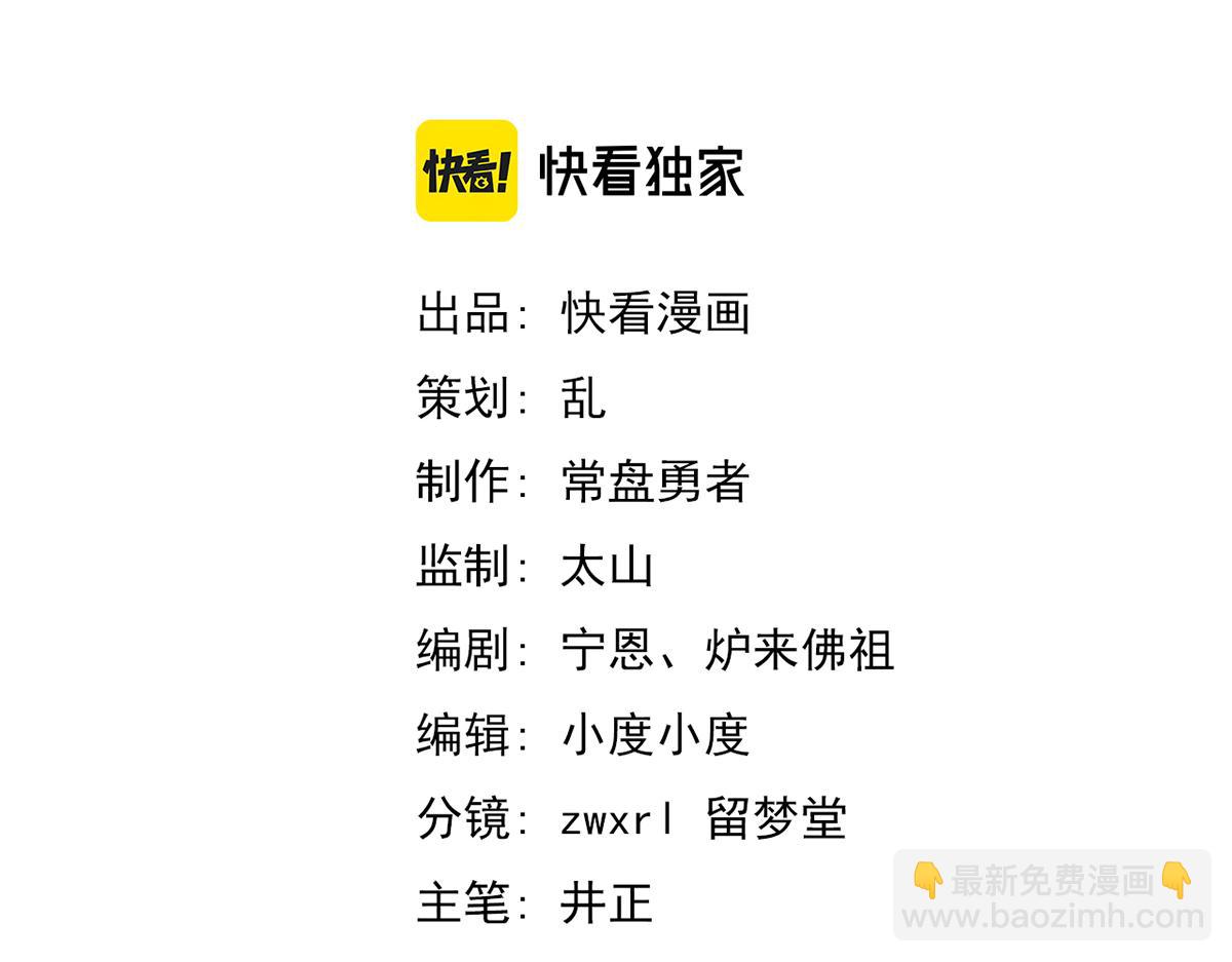 超凡進化 - 074話 一起出發吧(1/4) - 7