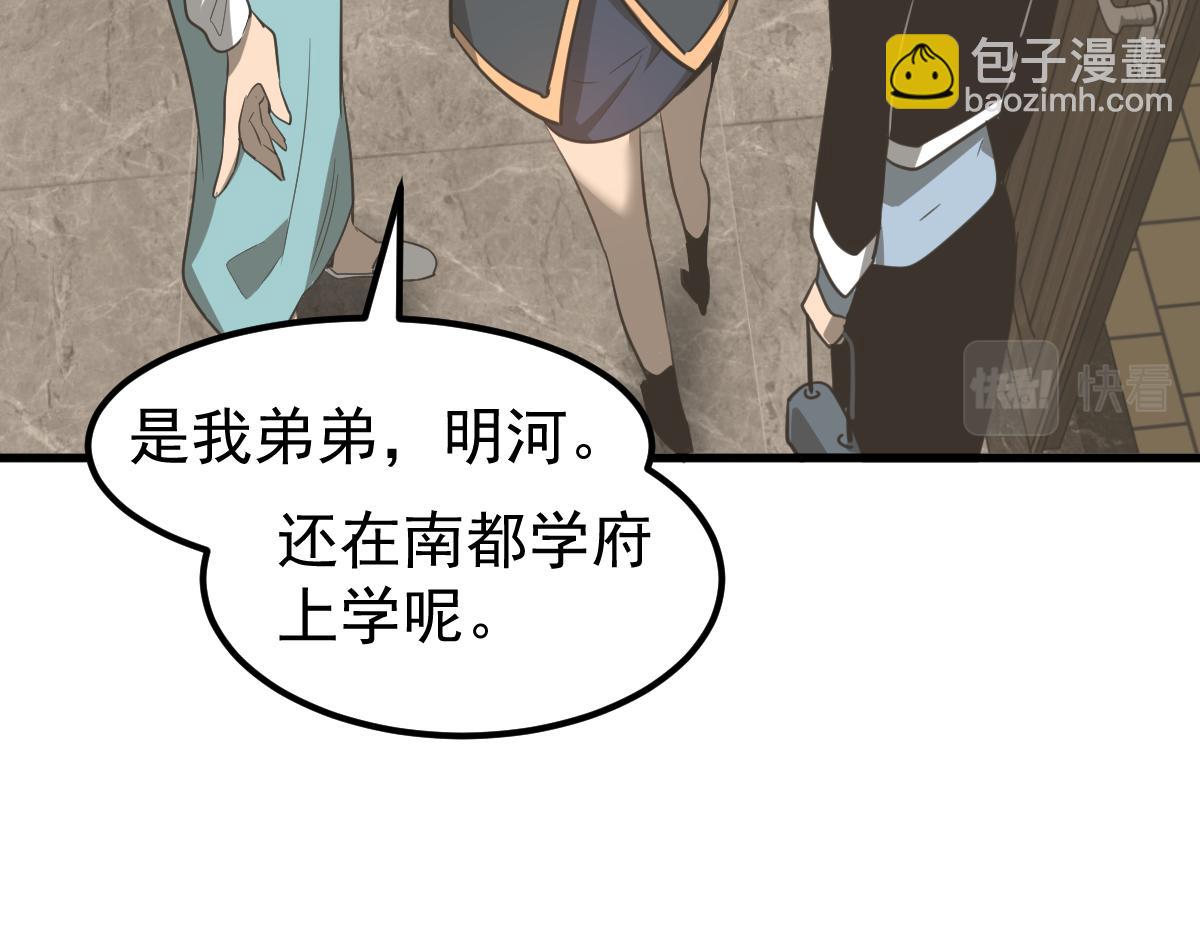 超凡進化 - 074話 一起出發吧(2/4) - 8