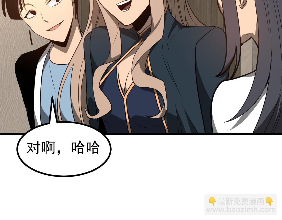 超凡進化 - 074話 一起出發吧(2/4) - 2