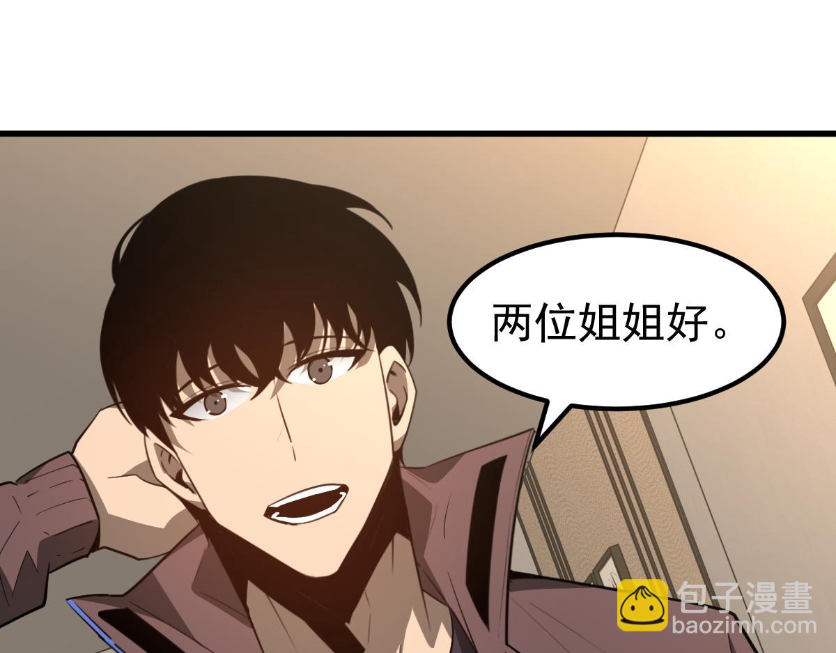 超凡進化 - 074話 一起出發吧(2/4) - 3