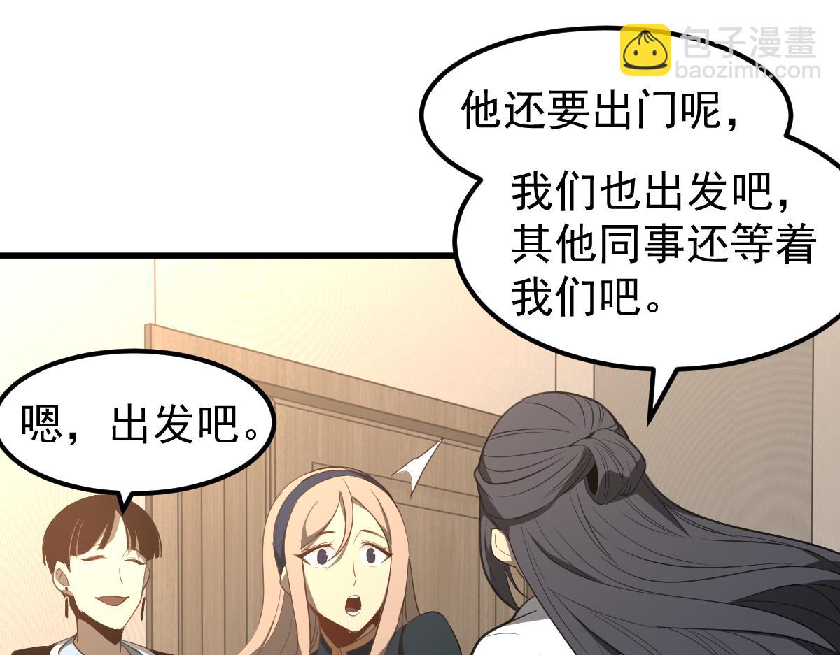 超凡進化 - 074話 一起出發吧(2/4) - 8