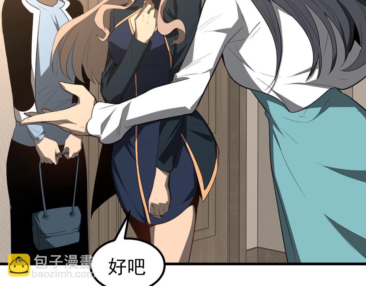 超凡進化 - 074話 一起出發吧(2/4) - 1