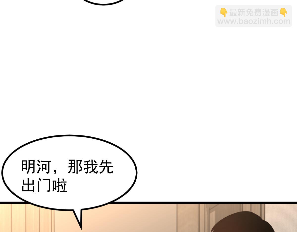 超凡進化 - 074話 一起出發吧(2/4) - 2