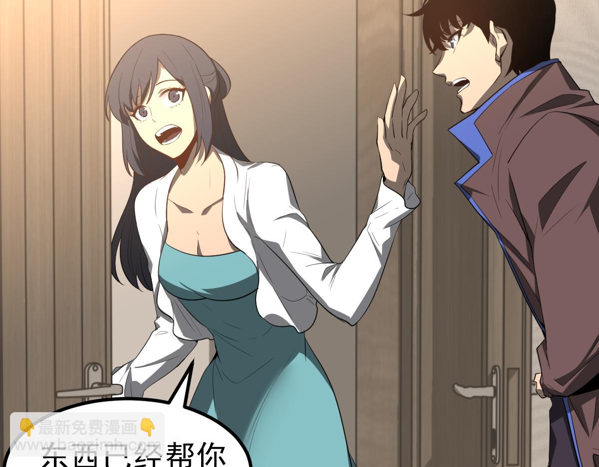 超凡進化 - 074話 一起出發吧(2/4) - 3