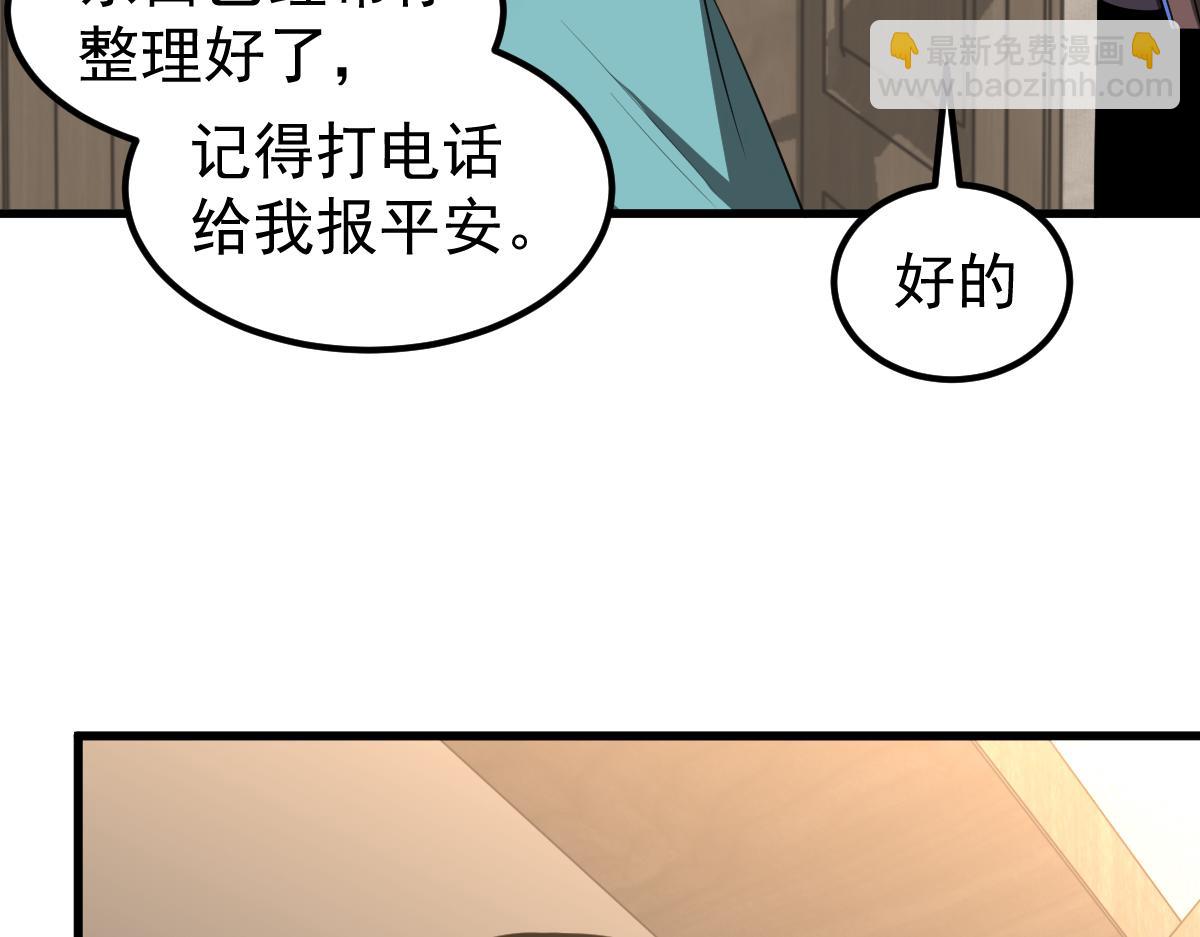 超凡進化 - 074話 一起出發吧(2/4) - 4