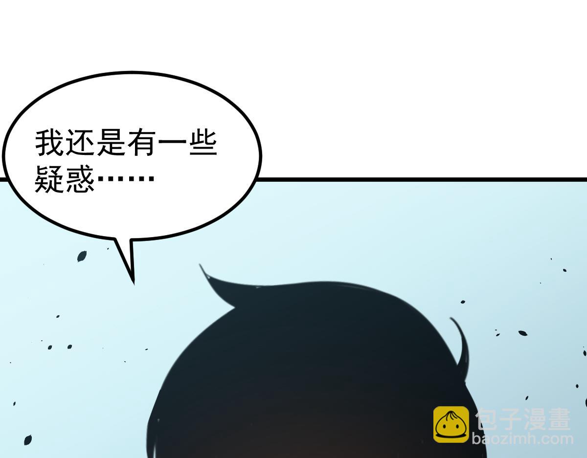 超凡進化 - 074話 一起出發吧(1/4) - 1