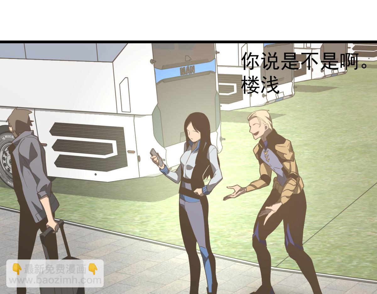 超凡進化 - 074話 一起出發吧(2/4) - 7