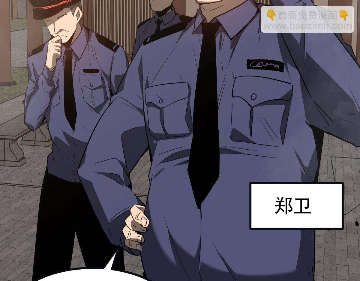 超凡進化 - 076話 分組查命案(3/5) - 8