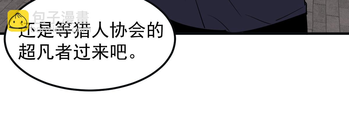 超凡進化 - 076話 分組查命案(3/5) - 1