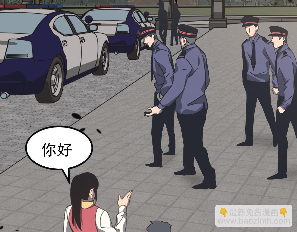 超凡進化 - 076話 分組查命案(3/5) - 3