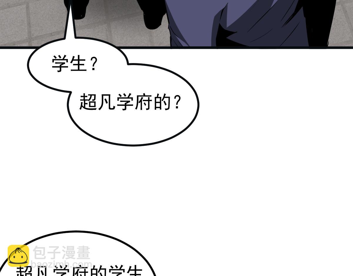 超凡進化 - 076話 分組查命案(3/5) - 1