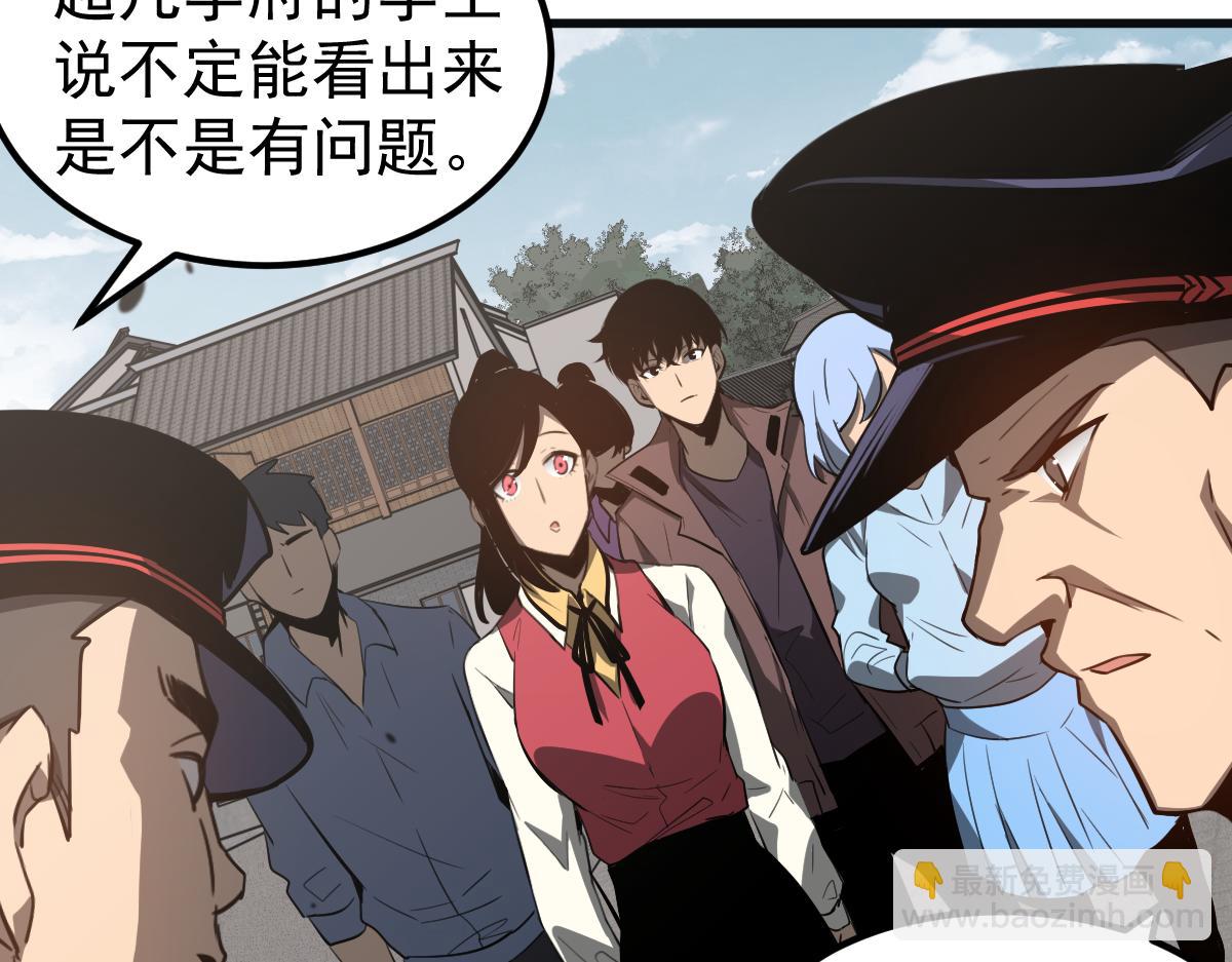 超凡進化 - 076話 分組查命案(3/5) - 2