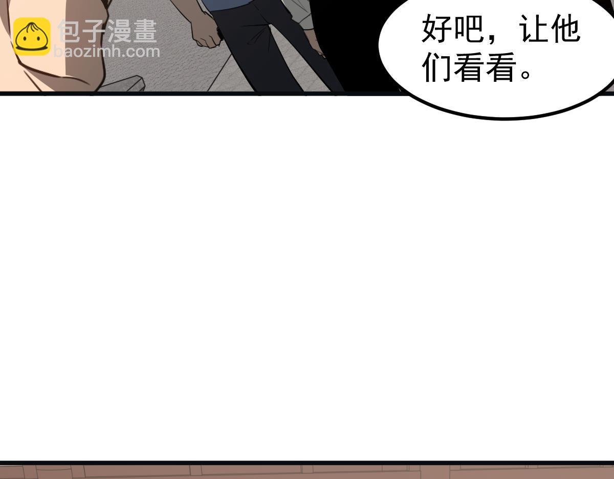 超凡進化 - 076話 分組查命案(3/5) - 3
